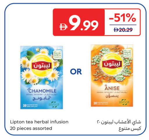 Anise available at Carrefour UAE in UAE - Fujairah