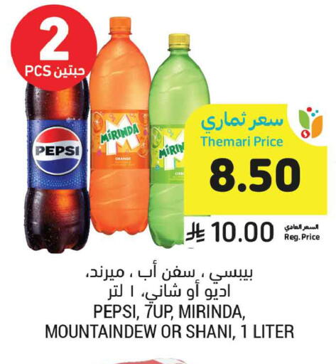 available at Tamimi Market in KSA, Saudi Arabia, Saudi - Tabuk