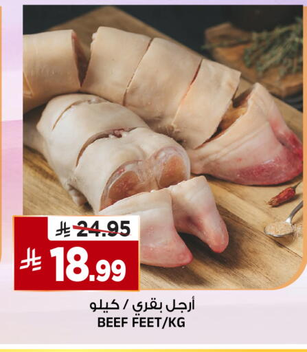 متوفر لدى المدينة هايبرماركت في مملكة العربية السعودية, السعودية, سعودية - الرياض