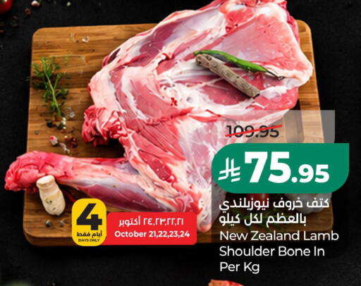 متوفر لدى لولو هايبرماركت في مملكة العربية السعودية, السعودية, سعودية - الجبيل‎