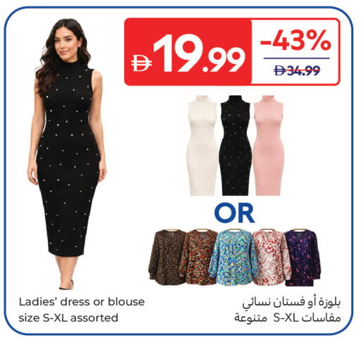 available at Carrefour UAE in UAE - Fujairah