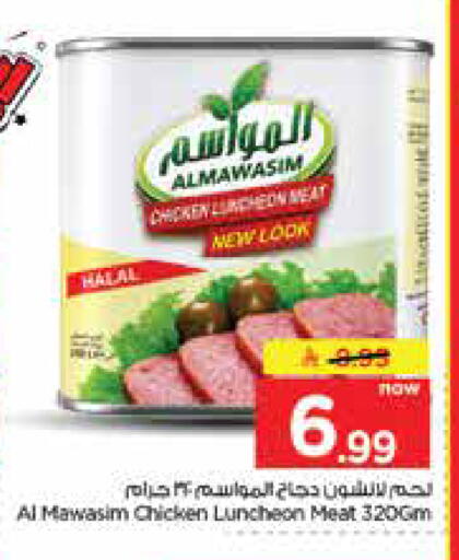 available at Nesto in KSA, Saudi Arabia, Saudi - Jubail