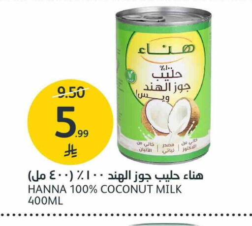 Coconut available at AlJazera Shopping Center in KSA, Saudi Arabia, Saudi - Riyadh