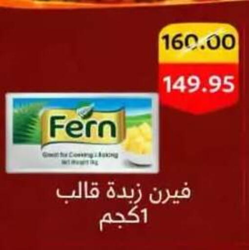 available at BIM Market  in Egypt - Cairo