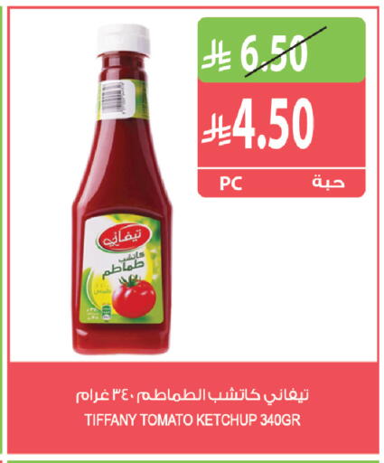 Tomato متوفر لدى المزرعة في مملكة العربية السعودية, السعودية, سعودية - الخبر‎