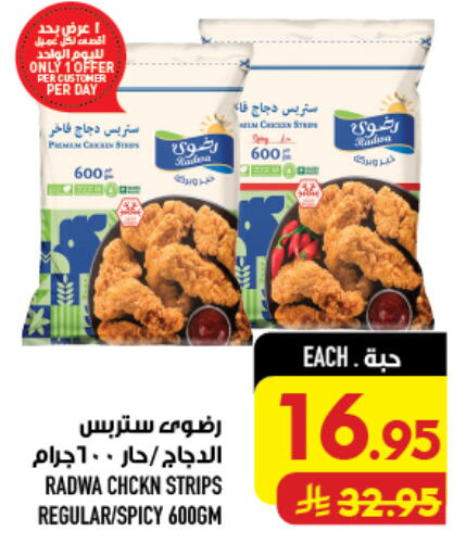 available at Abraj Hypermarket in KSA, Saudi Arabia, Saudi - Mecca