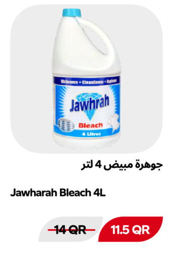 متوفر لدى سنومارت في قطر - الوكرة