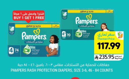 available at Tamimi Market in KSA, Saudi Arabia, Saudi - Tabuk