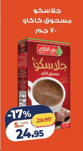 available at Kazyon  in Egypt - Cairo