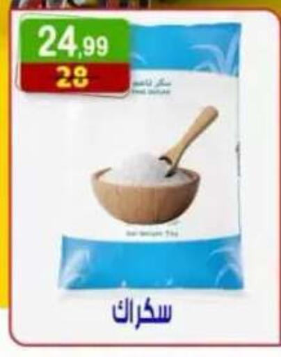 متوفر لدى هايبر النسر في Egypt - القاهرة