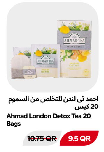 متوفر لدى سنومارت في قطر - الوكرة