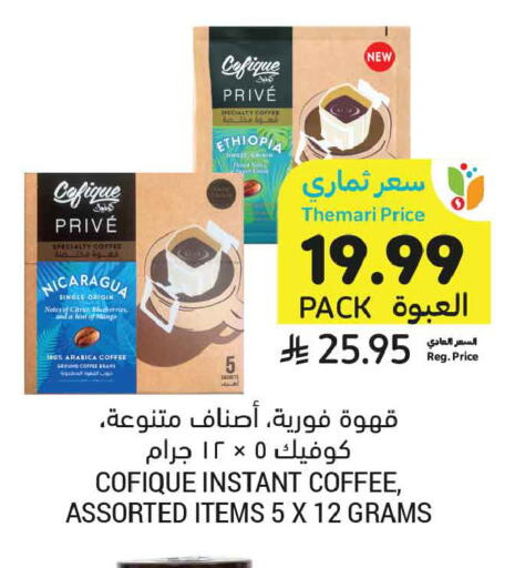 Mango متوفر لدى أسواق التميمي في مملكة العربية السعودية, السعودية, سعودية - الأحساء‎