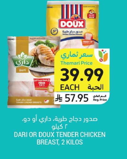 available at Tamimi Market in KSA, Saudi Arabia, Saudi - Buraidah