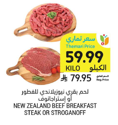 available at Tamimi Market in KSA, Saudi Arabia, Saudi - Tabuk