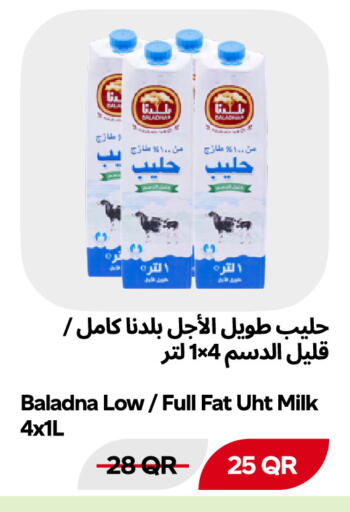 متوفر لدى سنومارت في قطر - الريان