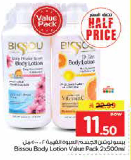 available at Nesto in KSA, Saudi Arabia, Saudi - Dammam