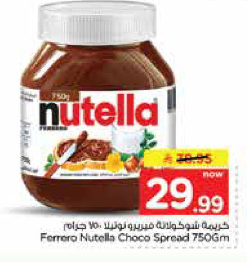 available at Nesto in KSA, Saudi Arabia, Saudi - Jubail
