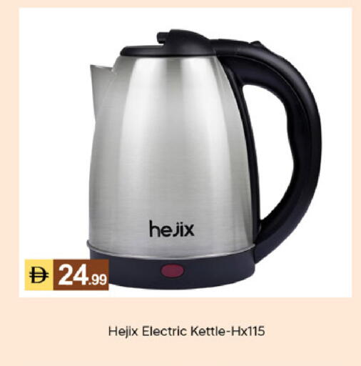 available at TALAL MARKET in UAE - Dubai