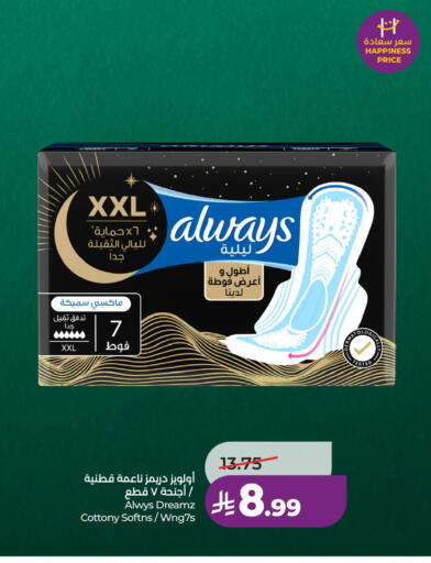 available at LULU Hypermarket in KSA, Saudi Arabia, Saudi - Hafar Al Batin