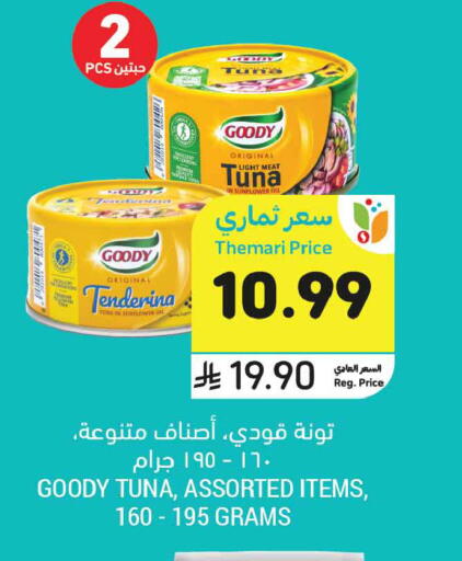 available at Tamimi Market in KSA, Saudi Arabia, Saudi - Tabuk