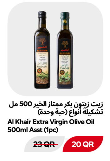 Rosemary Thyme متوفر لدى سنومارت في قطر - الوكرة