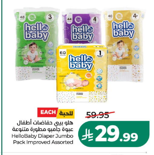 available at LULU Hypermarket in KSA, Saudi Arabia, Saudi - Unayzah