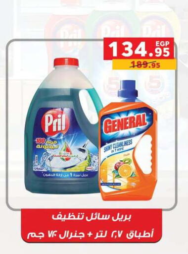 available at Radio Talaat  in Egypt - Cairo