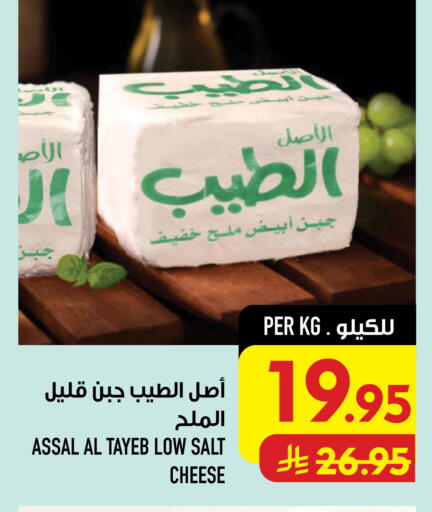 متوفر لدى أبراج هايبر ماركت في مملكة العربية السعودية, السعودية, سعودية - مكة المكرمة