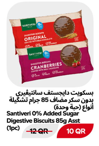 متوفر لدى سنومارت في قطر - الوكرة