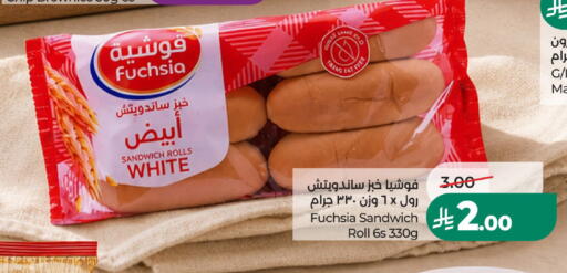 متوفر لدى لولو هايبرماركت في مملكة العربية السعودية, السعودية, سعودية - الخرج