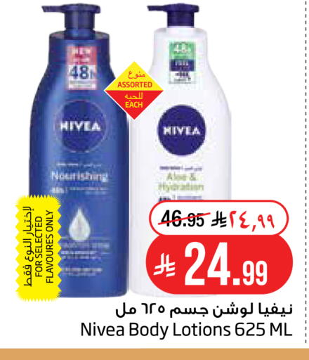 available at Layan Hyper in KSA, Saudi Arabia, Saudi - Al Khobar
