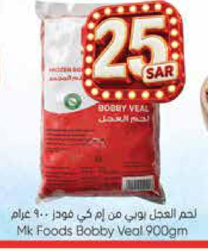 متوفر لدى ستي فلاور في مملكة العربية السعودية, السعودية, سعودية - الجبيل‎