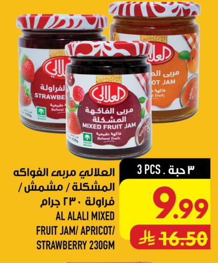 Apricot Strawberry متوفر لدى أبراج هايبر ماركت في مملكة العربية السعودية, السعودية, سعودية - مكة المكرمة