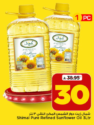 available at Mark & Save in KSA, Saudi Arabia, Saudi - Al Hasa