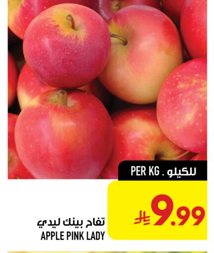 Apple available at Abraj Hypermarket in KSA, Saudi Arabia, Saudi - Mecca
