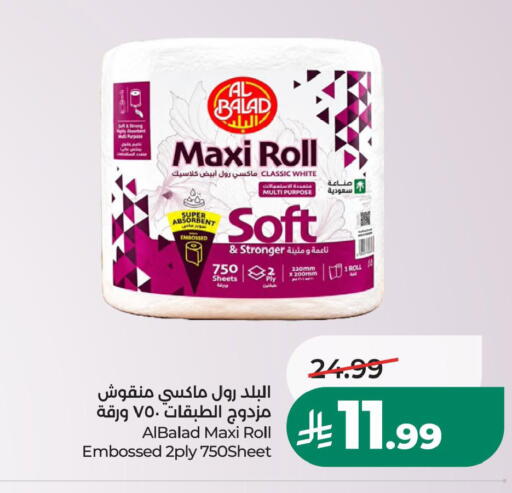 available at LULU Hypermarket in KSA, Saudi Arabia, Saudi - Jubail