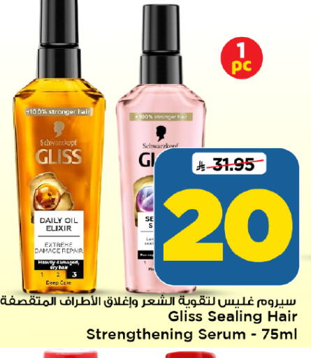 available at Mark & Save in KSA, Saudi Arabia, Saudi - Al Khobar