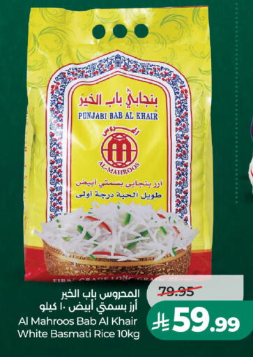 متوفر لدى لولو هايبرماركت في مملكة العربية السعودية, السعودية, سعودية - الخرج