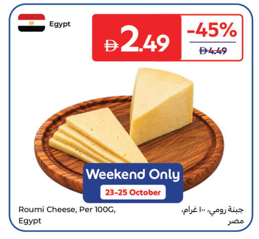 available at Carrefour UAE in UAE - Sharjah / Ajman