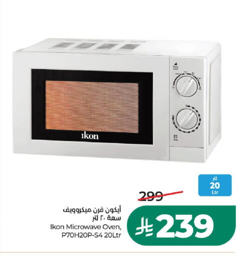 available at LULU Hypermarket in KSA, Saudi Arabia, Saudi - Unayzah