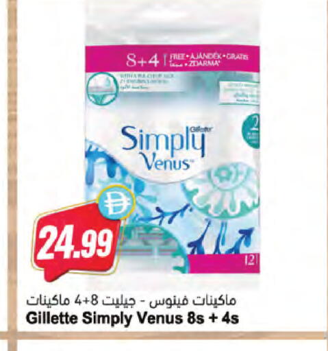 available at Almaya Supermarkets in UAE - Abu Dhabi