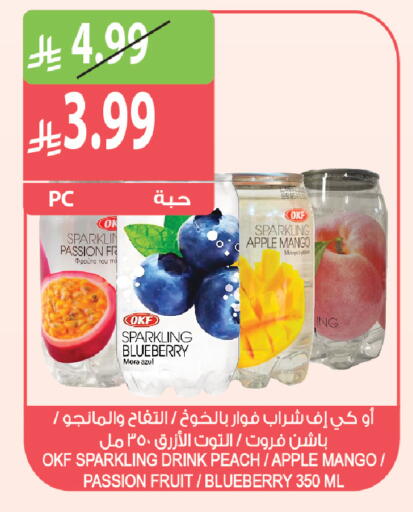 Apple Mango Blueberry BlueBerry Peach Passion Fruit available at Farm  in KSA, Saudi Arabia, Saudi - Sakaka