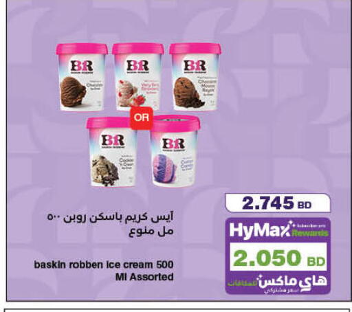available at HyperMax in Bahrain