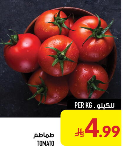 Tomato متوفر لدى أبراج هايبر ماركت في مملكة العربية السعودية, السعودية, سعودية - مكة المكرمة