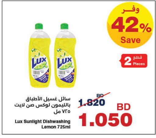 Lemon متوفر لدى هايبرماكس في البحرين