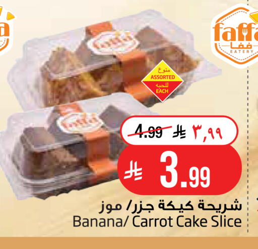 Banana Carrot متوفر لدى ليان هايبر في مملكة العربية السعودية, السعودية, سعودية - المنطقة الشرقية