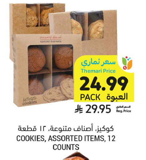 available at Tamimi Market in KSA, Saudi Arabia, Saudi - Medina