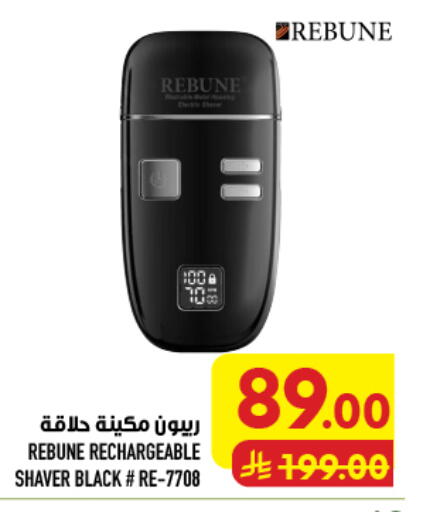 available at Abraj Hypermarket in KSA, Saudi Arabia, Saudi - Mecca
