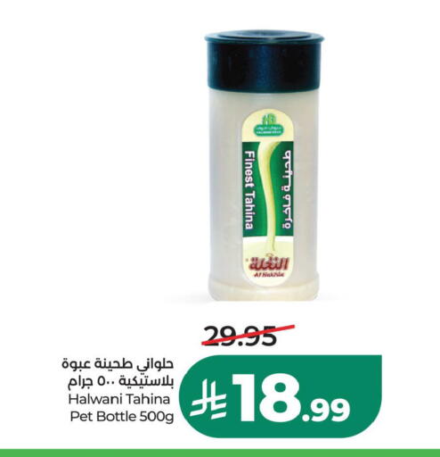 available at LULU Hypermarket in KSA, Saudi Arabia, Saudi - Jubail