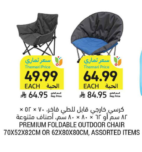 available at Tamimi Market in KSA, Saudi Arabia, Saudi - Riyadh